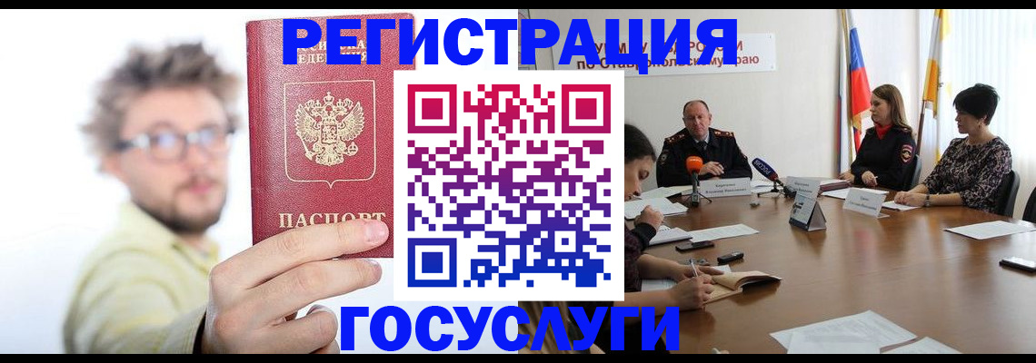 временная регистрация гарантия в Козловке