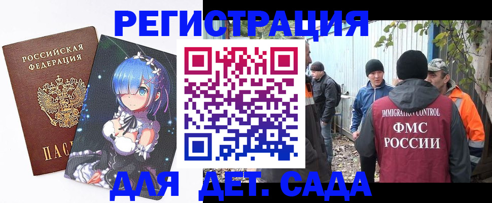прописка для кредита в Козловке