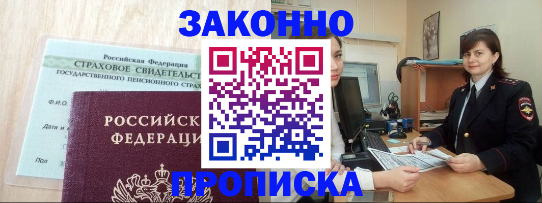 прописка поиск в Козловке