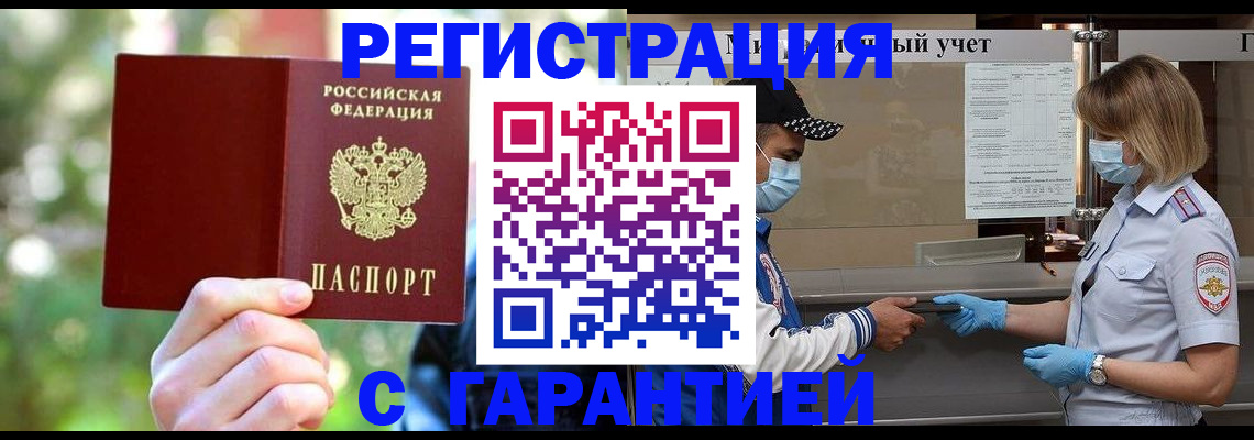 временная регистрация для школы в Козловке