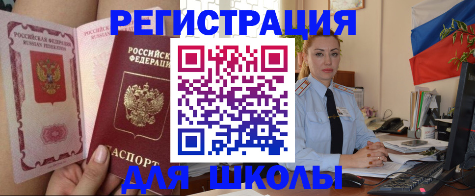 прописка для кредита в Козловке